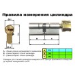 ЦИЛИНДР MUL-T-LOCK 7 Х 7 ( 75 мм ) ключ-тумблер