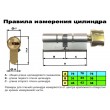 ЦИЛИНДР MUL-T-LOCK 7 Х 7 ( 76 мм ) ключ-тумблер
