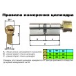 ЦИЛИНДР MUL-T-LOCK 7 Х 7 ( 90 мм ) ключ-тумблер